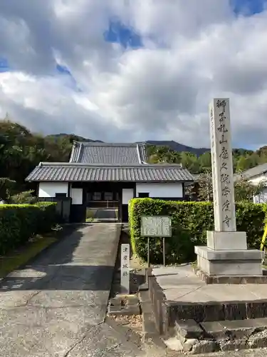 本慶寺の建物その他