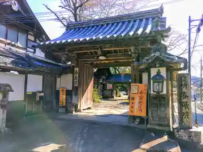 喜蔵院の山門・神門