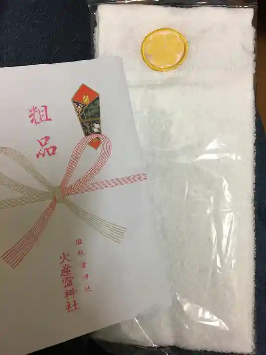 火産霊神社の授与品その他