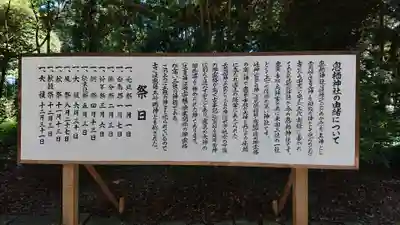 息栖神社の歴史