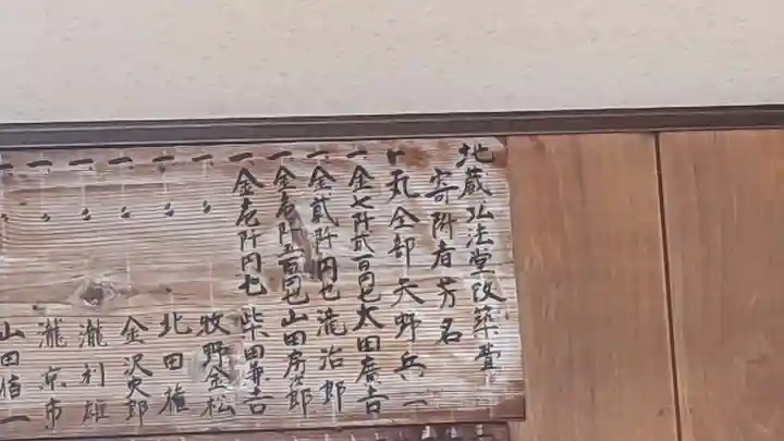 弘法堂(赤坂町)のその他建物