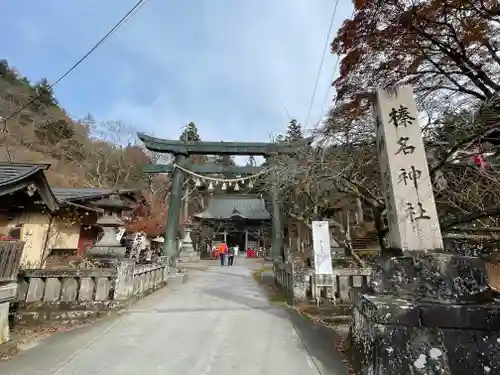 榛名神社の鳥居