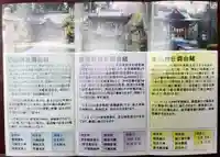 東山神社の授与品その他