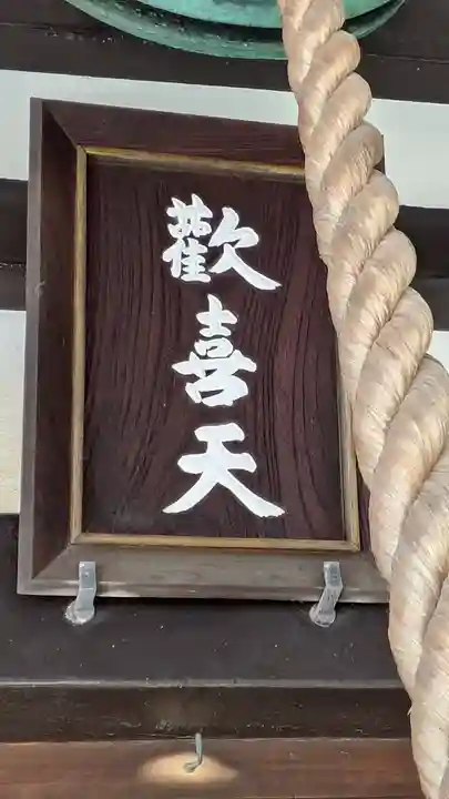 大覚寺(兵庫県)