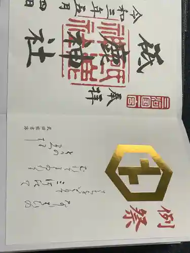 砥鹿神社（里宮）(愛知県)