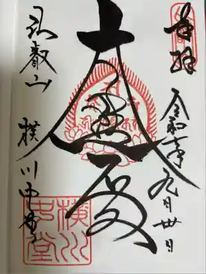 比叡山延暦寺(滋賀県)