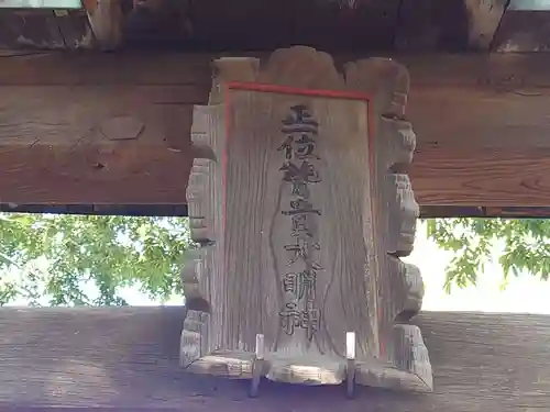 前川神社のその他建物