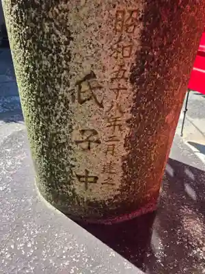 香取神社(東京都)