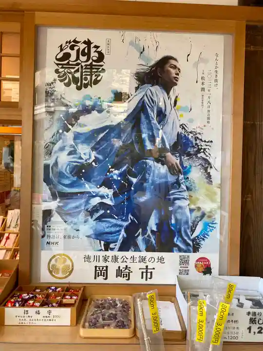 菅生神社(愛知県)