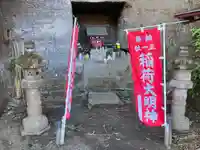 智岸寺稲荷(神奈川県)