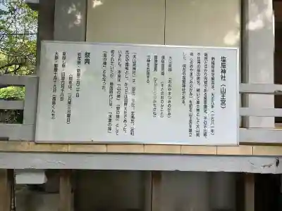 塩屋神社(佐賀県)