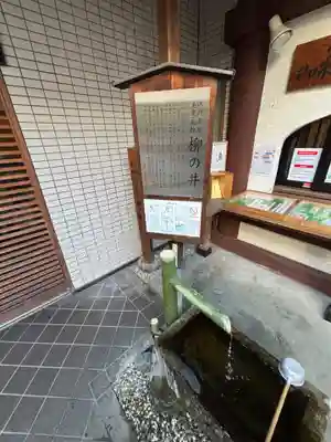 心城院(東京都)
