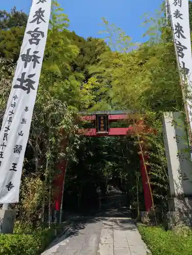 來宮神社(静岡県)