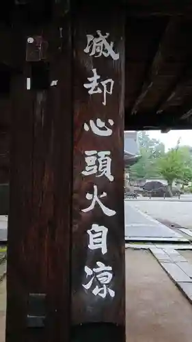 恵林寺のその他建物