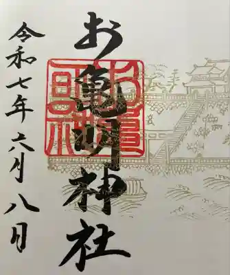 お亀明神社(山口県)