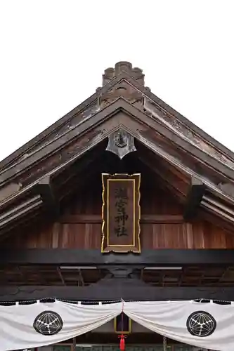 瀧宮神社(広島県)