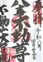大学院の{uncategorized: "未分類", other: "その他", undefined: "問題あり", building: "その他建物", grave: "お墓", sacred_gate: "鳥居", guardian: "狛犬", statue: "像", buddha: "仏像", history: "歴史", nature: "自然", garden: "庭園", animal: "動物", pagoda: "塔", temizu: "手水舎", mountain_gate: "山門・神門", sanctuary: "本殿・本堂", subordinate: "末社・摂社", art: "芸術", scenery: "景色", jizo: "地蔵", ema: "絵馬", goshuin: "御朱印", omikuji: "おみくじ", items: "授与品その他", amulet: "お守り", goshuincho: "御朱印帳", eats: "食事", festival: "お祭り", votive_dance: "神楽", shichigosan: "七五三参", wedding: "結婚式", experience: "体験その他", initially: "初詣", around: "周辺", anti_infection: "感染症対策"}