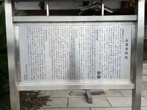 永昌寺(兵庫県)