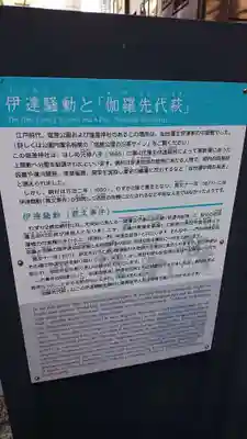 新橋鹽竃神社の歴史