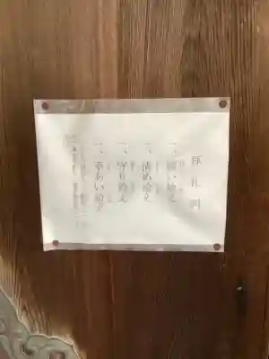 神明社(桜神明社)のその他建物