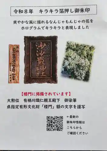 沙沙貴神社の{uncategorized: "未分類", other: "その他", undefined: "問題あり", building: "その他建物", grave: "お墓", sacred_gate: "鳥居", guardian: "狛犬", statue: "像", buddha: "仏像", history: "歴史", nature: "自然", garden: "庭園", animal: "動物", pagoda: "塔", temizu: "手水舎", mountain_gate: "山門・神門", sanctuary: "本殿・本堂", subordinate: "末社・摂社", art: "芸術", scenery: "景色", jizo: "地蔵", ema: "絵馬", goshuin: "御朱印", omikuji: "おみくじ", items: "授与品その他", amulet: "お守り", goshuincho: "御朱印帳", eats: "食事", festival: "お祭り", votive_dance: "神楽", shichigosan: "七五三参", wedding: "結婚式", experience: "体験その他", initially: "初詣", around: "周辺", anti_infection: "感染症対策"}