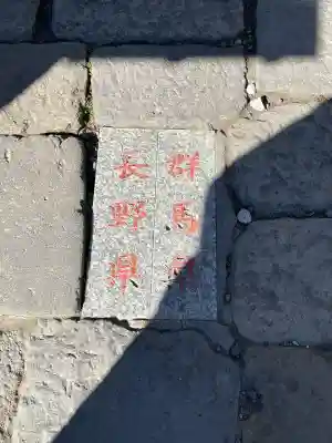 熊野皇大神社(長野県)