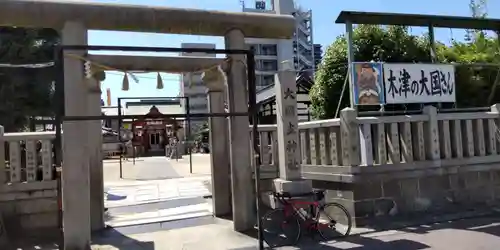 敷津松之宮　大国主神社(大阪府)