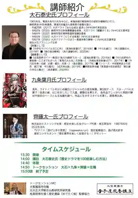 大聖護国寺(群馬県)