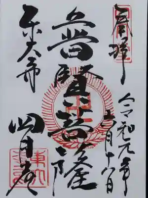 東大寺 三昧堂(四月堂)(奈良県)