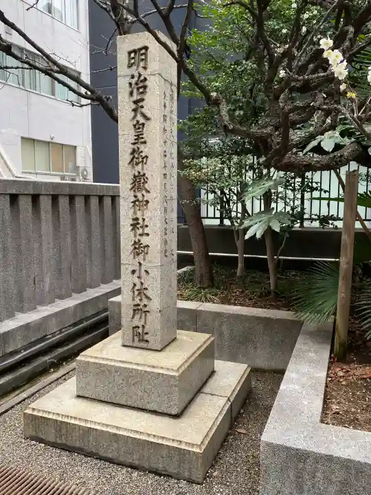 宮益御嶽神社の{uncategorized: "未分類", other: "その他", undefined: "問題あり", building: "その他建物", grave: "お墓", sacred_gate: "鳥居", guardian: "狛犬", statue: "像", buddha: "仏像", history: "歴史", nature: "自然", garden: "庭園", animal: "動物", pagoda: "塔", temizu: "手水舎", mountain_gate: "山門・神門", sanctuary: "本殿・本堂", subordinate: "末社・摂社", art: "芸術", scenery: "景色", jizo: "地蔵", ema: "絵馬", goshuin: "御朱印", omikuji: "おみくじ", items: "授与品その他", amulet: "お守り", goshuincho: "御朱印帳", eats: "食事", festival: "お祭り", votive_dance: "神楽", shichigosan: "七五三参", wedding: "結婚式", experience: "体験その他", initially: "初詣", around: "周辺", anti_infection: "感染症対策"}