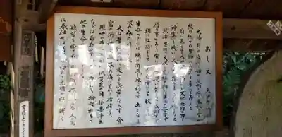 下矢切庚申塚の御朱印