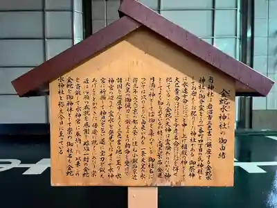 金蛇水神社（仙台一番町分霊社）(宮城県)