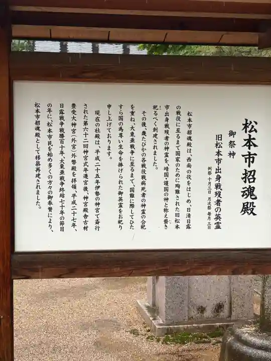 四柱神社(長野県)