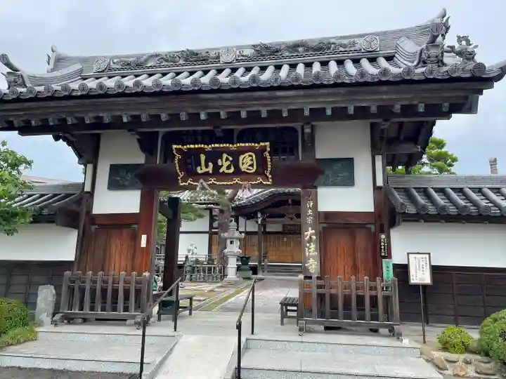 大法寺(宮城県)