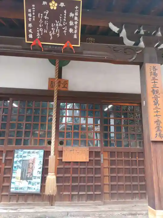平等寺(因幡堂)(京都府)