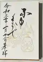 石浦神社の御朱印