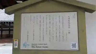 大津別院(滋賀県)