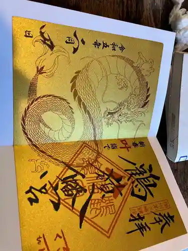 鶴嶺八幡宮の御朱印