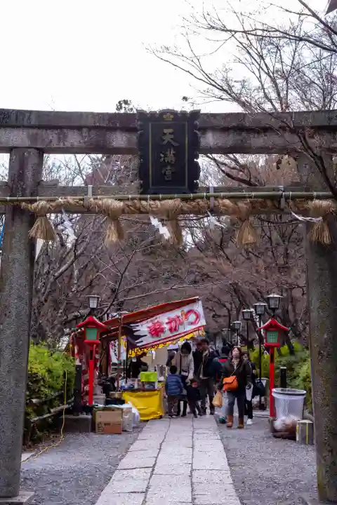 長岡天満宮(京都府)