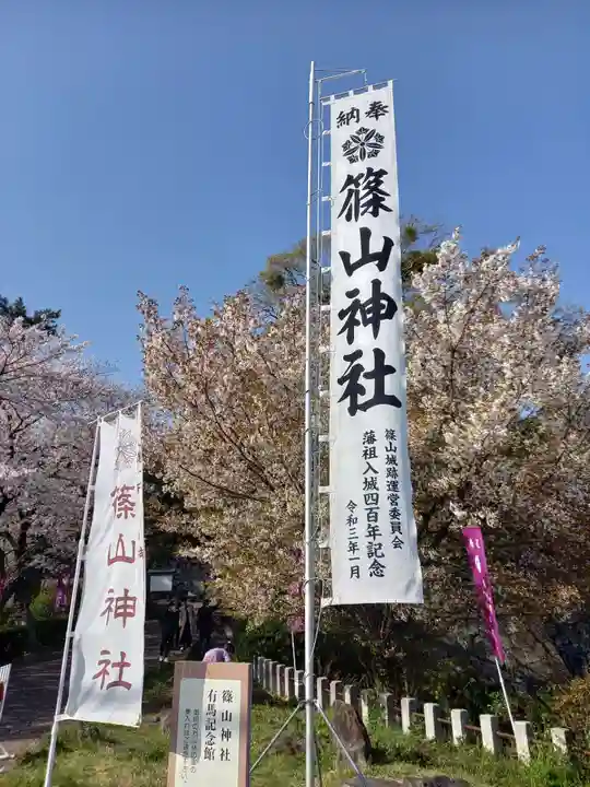 篠山神社のその他建物