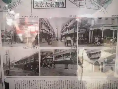 吉原神社(東京都)