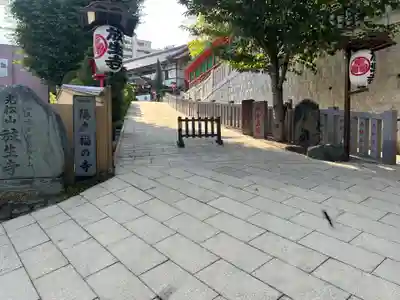 放生寺(東京都)