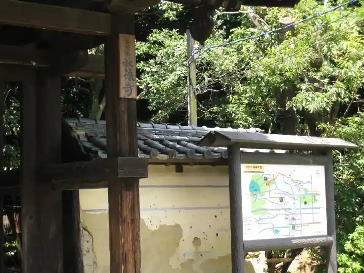 秋篠寺のその他建物