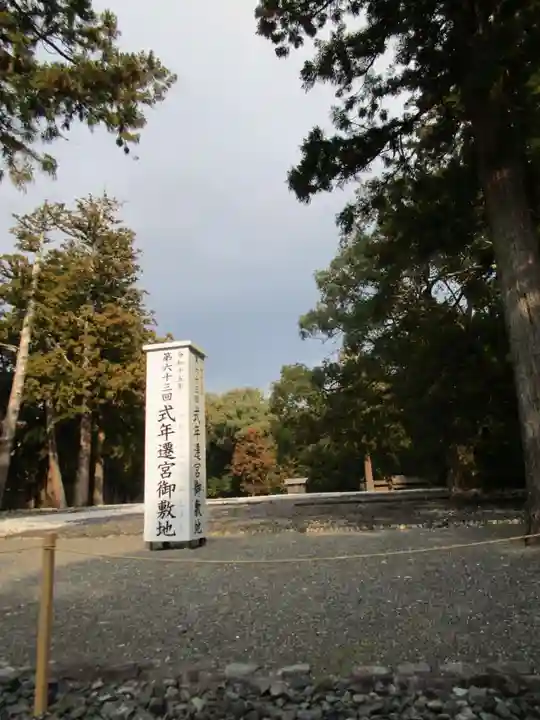 伊勢神宮外宮(豊受大神宮)(三重県)