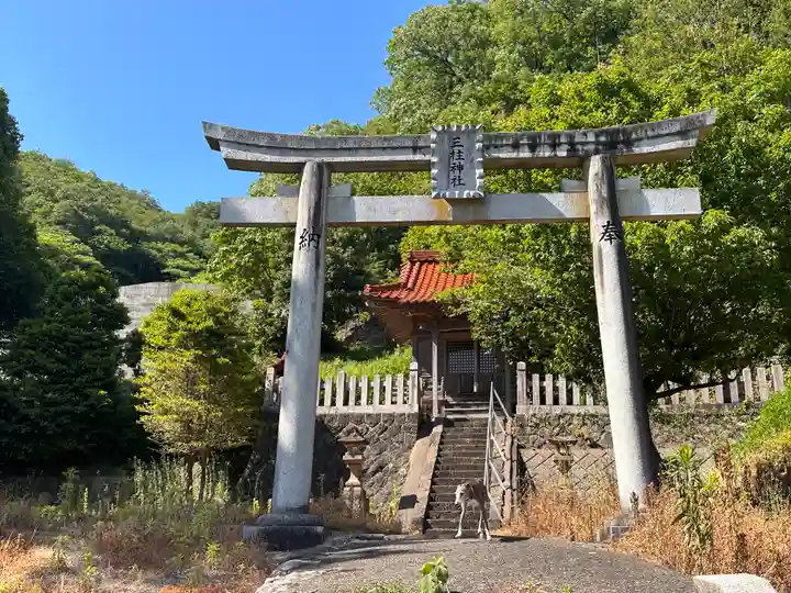 三柱神社(兵庫県)