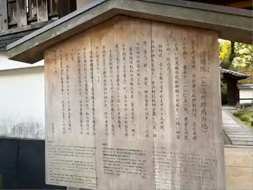 圓徳院(京都府)