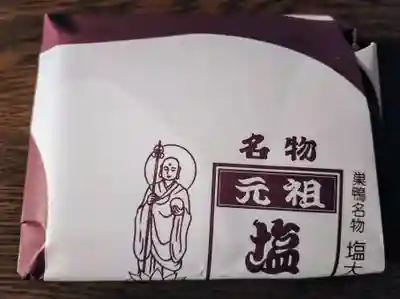 とげぬき地蔵尊 高岩寺(東京都)