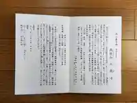 大龍寺の御朱印