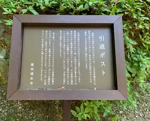 播州清水寺(兵庫県)