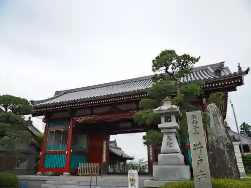 井戸寺の山門・神門